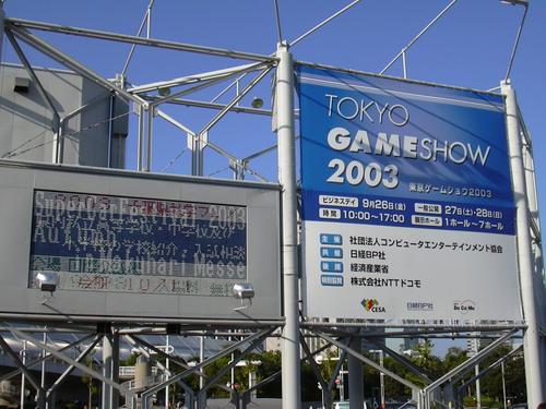 Makuhari Messe
// Fot�: Lov�sz L�szl�, (c) 1999-2021 Index.hu