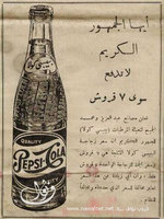 egyiptom pepsi cola reklm