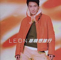 leon lai4