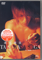 TAKAMASA SUGA